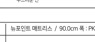 매트리스 단면 — 파란색 마크(단단한 면) / 부드러운 면