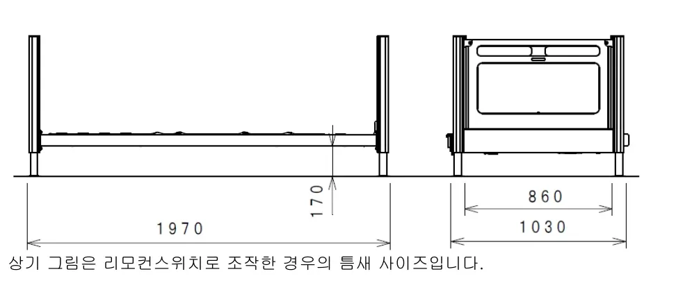리프트 이용 시 침대 하부 치수 (측면 내측 1970mm·바닥에서 170mm / 머리측 내측 860mm·외측 1030mm)