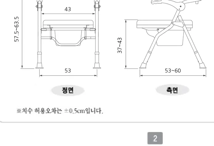 사이즈 도해 (정면 53 · 측면 53~60 · 접었을 때, 높이 57.5~63.5cm)