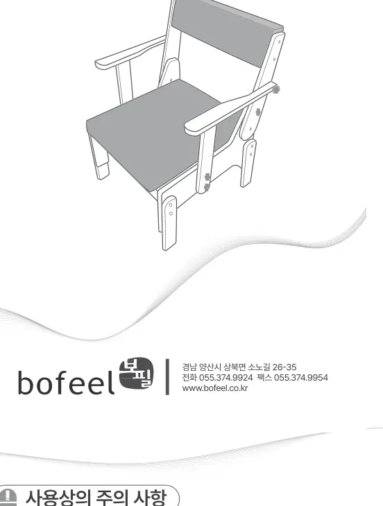 이동변기 BFMB-109