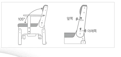 각도조절 2단계 105°