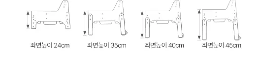 좌면높이 24cm / 35cm / 40cm / 45cm