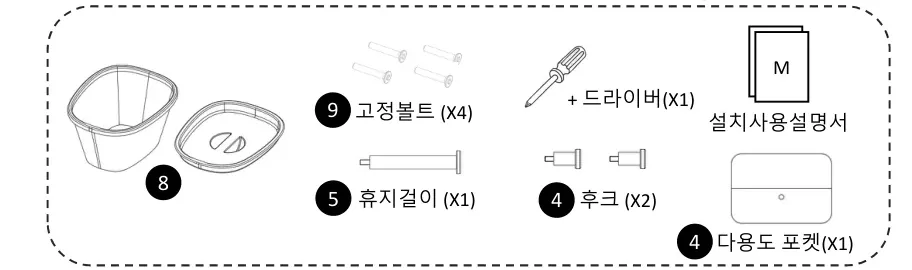 구성품 — 변기통·커버, 고정볼트(X4), 휴지걸이(X1), 드라이버(X1), 후크(X2), 다용도 포켓(X1), 설치사용설명서