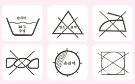 세탁 기호 — 손세탁 30℃ 중성 / 염소계 표백 금지 / 다림질 금지 / 비틀어 짜기 금지 / 옷걸이 건조 / 세탁기 사용 금지