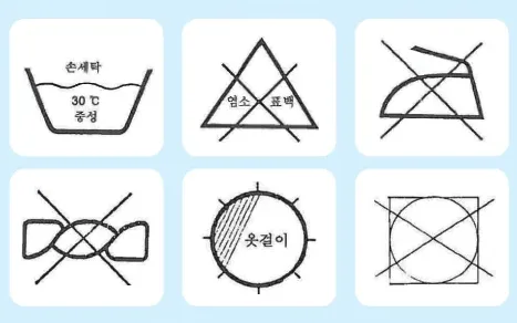 세탁 기호 — 손세탁 30℃ 중성 / 염소계 표백 금지 / 다림질 금지 / 비틀어 짜기 금지 / 옷걸이 건조 / 세탁기 사용 금지