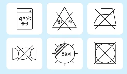 세탁 기호 — 약 30℃ 중성 / 염소 표백 금지 / 다리미 금지 / 비틀어짜기 금지 / 옷걸이(그늘 건조) / 건조기 금지
