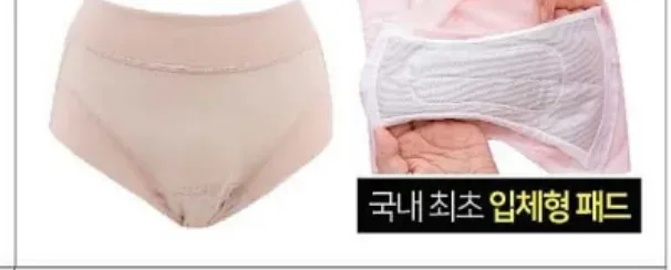 제품 착용 모습과 입체형 패드 — 국내 최초 입체형 패드