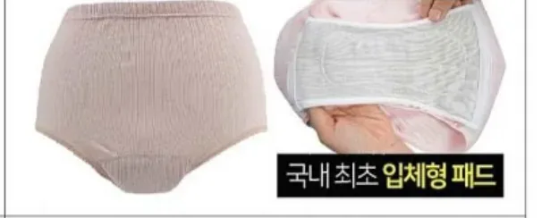 제품 착용 모습과 입체형 패드 — 국내 최초 입체형 패드