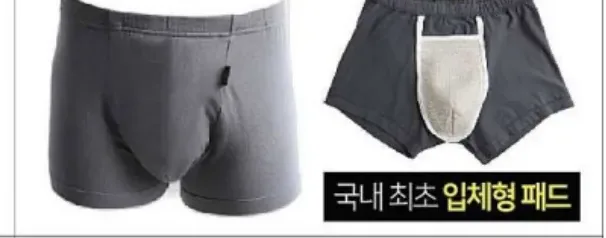 제품 착용 모습과 입체형 패드 — 국내 최초 입체형 패드