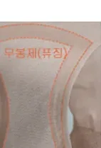 무봉제(퓨징) 패드 접합부
