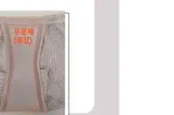 무봉제(퓨징) 공법 패드 안쪽면