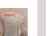 무봉제(퓨징) 공법 패드 안쪽면